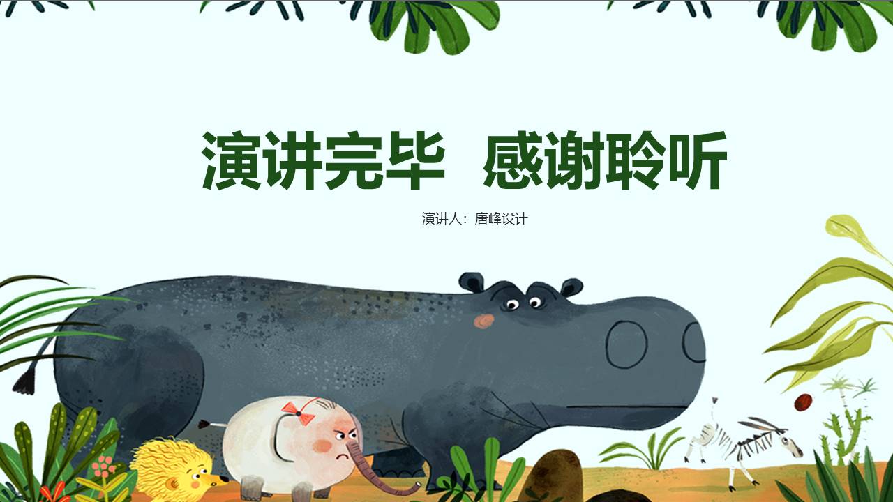 教师课件 (49).pptx